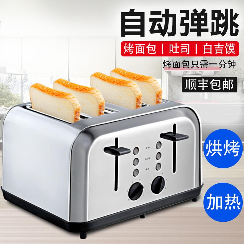 德国烤面包机吐司机多士炉家用全自动小型早餐烤土司片商用多功能