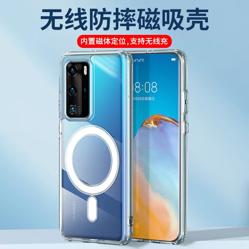 适用华为Mate40pro手机壳MagSafe磁吸MATE40无线充电HUAWEIP40PRO透明p40全包防摔保护套por简约男5G商务新款-封面