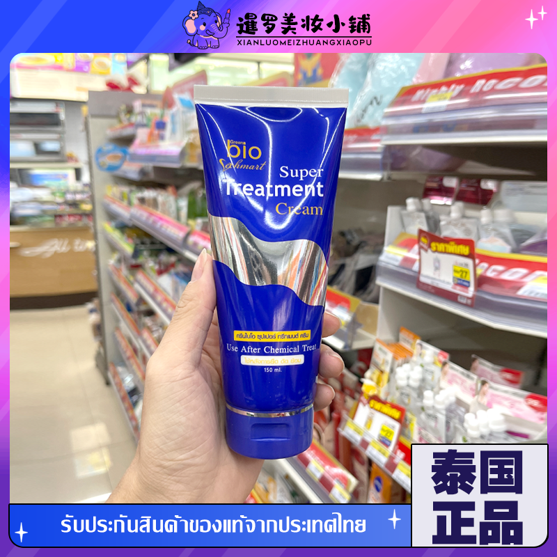 泰国711正品GreenBio素发膜护发
