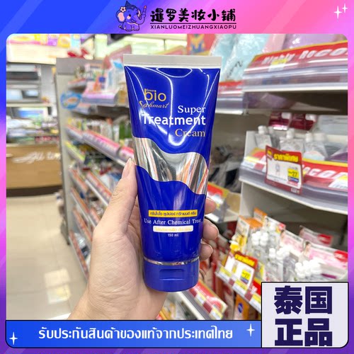 泰国711正品GreenBio素发膜护发