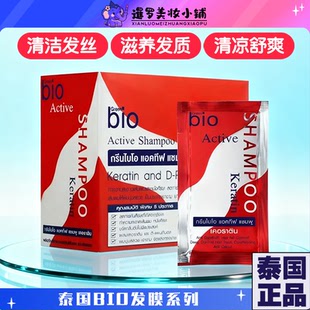 泰国正品Green Bio洗发水发膜泰国超火头皮痒滋润烫染减少掉发