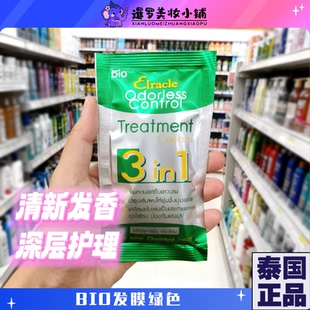 泰国Green Bio发膜泰国超火绿色三合一蓝色烫染护发素小红书同款