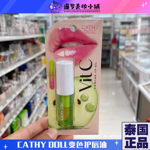 泰国CathyDoll凯婷娃娃唇蜜膏