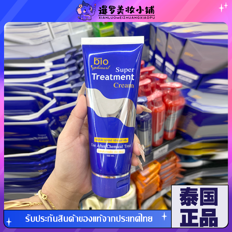泰国711正品GreenBio素发膜护发