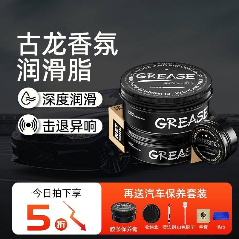 汽车专用润滑脂油古龙香车门滑道天窗轨道限位器铰链防锈保养黄油,工业油品/胶粘/化学/实验室用品,工业润滑油,淘宝优惠券,粉丝福利购,淘宝优惠卷