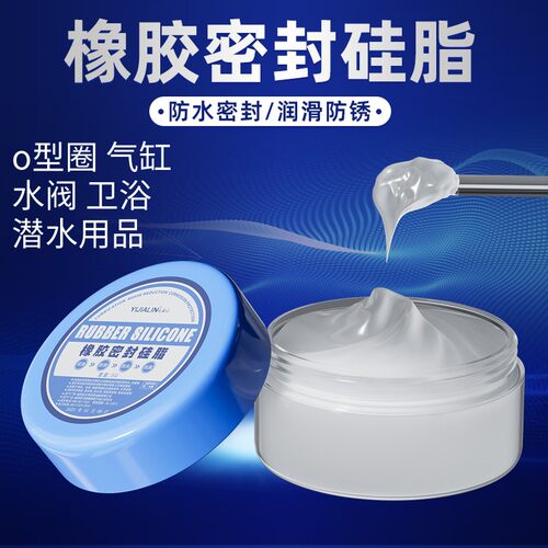 汽车橡胶密封脂硅脂O型圈胶条防老化保养剂气缸活塞防水润滑油脂