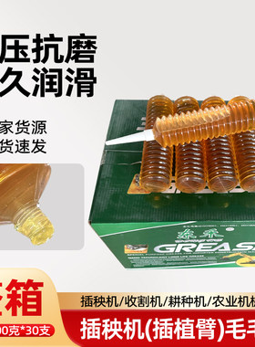半流体润滑脂毛毛虫黄油弹插秧机插植臂毛毛虫轴承齿轮耐磨润滑油