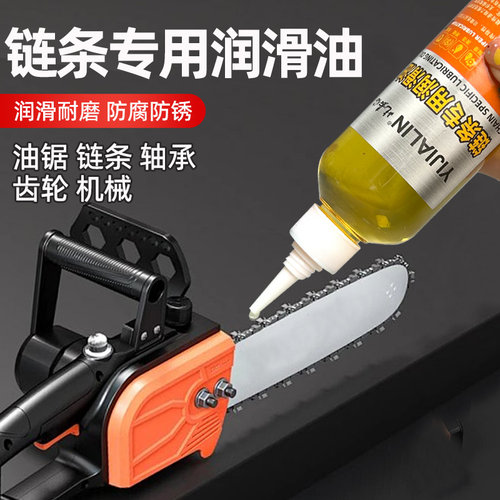 链条专用润滑油耐磨降噪链条油油锯机械链条齿轮保养润滑油防锈油