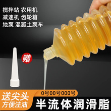 毛毛虫黄油润滑脂弹半流体机械挖机齿轮降噪油脂0号00#000#稀黄油