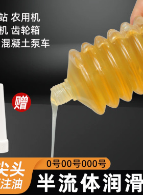 毛毛虫黄油润滑脂弹半流体机械挖机齿轮降噪油脂0号00#000#稀黄油