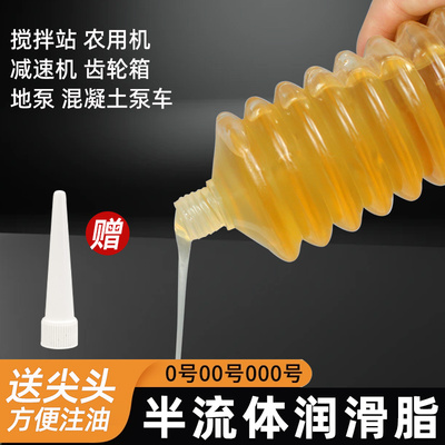 毛毛虫黄油润滑脂弹半流体机械挖机齿轮降噪油脂0号00#000#稀黄油