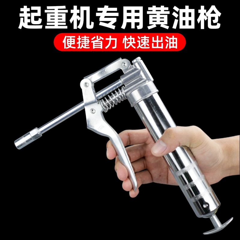 起重机专用黄油枪小型牛油枪120cc手动高压打黄油手持式油枪加注