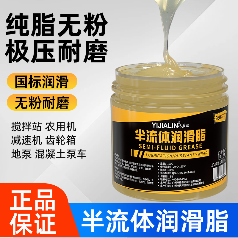 半流体润滑脂挖机工业齿轮轴承黄油泵专用耐高温耐磨防锈锂基脂油