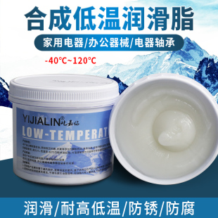 低温防冻润滑脂透明黄油弹白色润滑油脂耐高温耐磨机械锂基脂 冬季