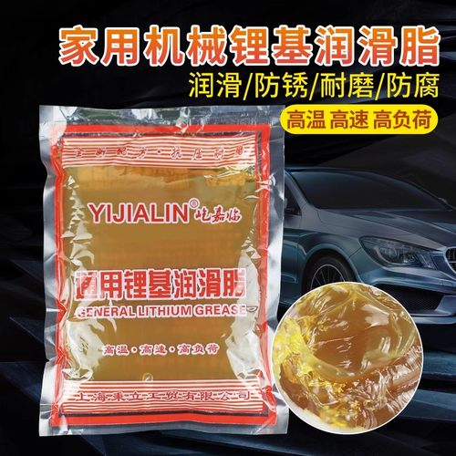 通用锂基润滑脂3号锂基脂黄油