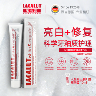 乐卡露亮白护理牙膏75ml含氟美白羟基磷灰石官方旗舰店德国进口