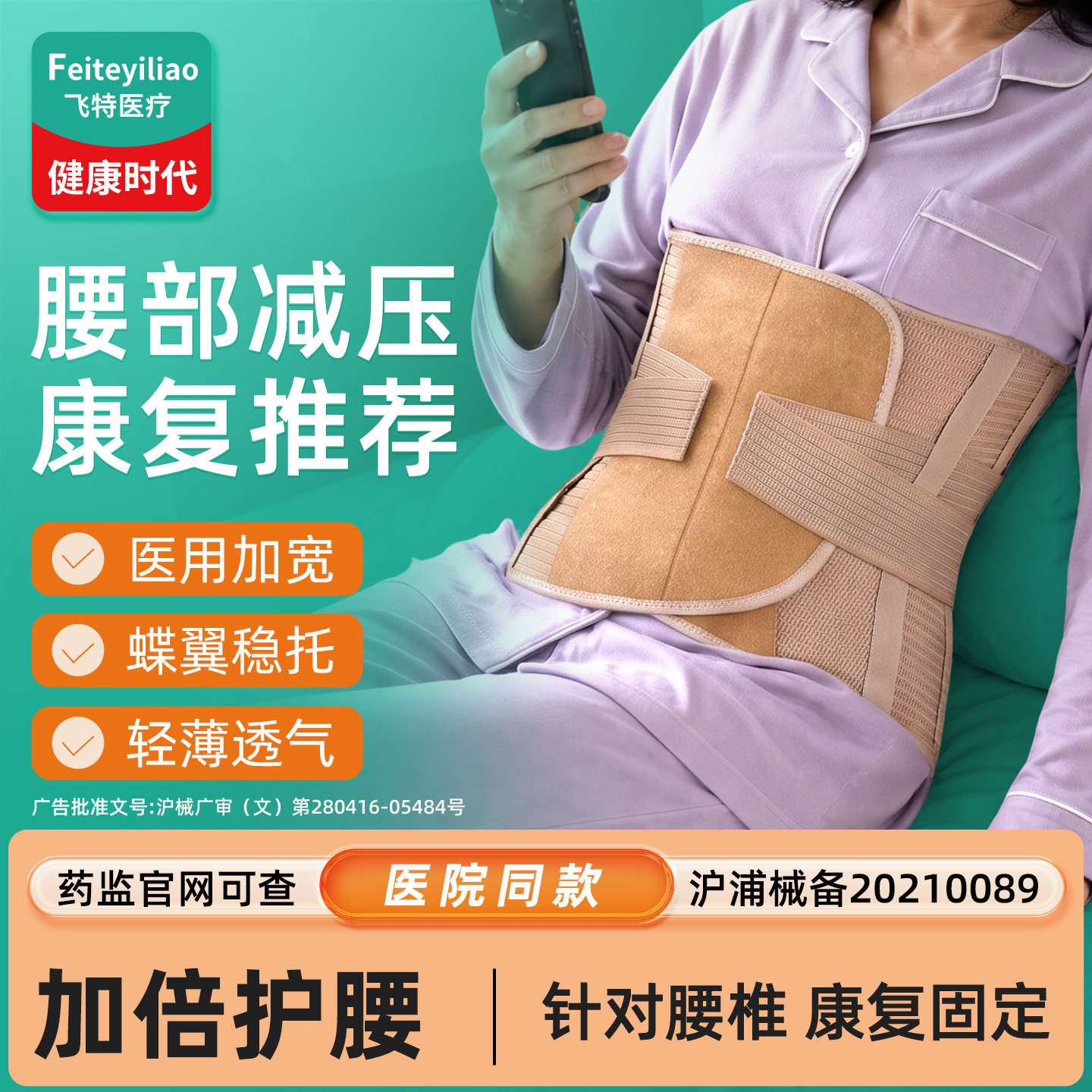医用护腰带腰部舒缓中年&康复