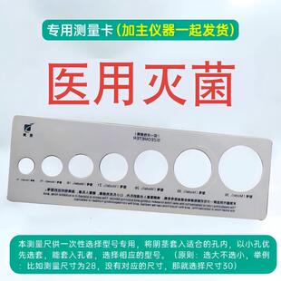 医用环切除包皮手术吻合器一次性测量卡尺