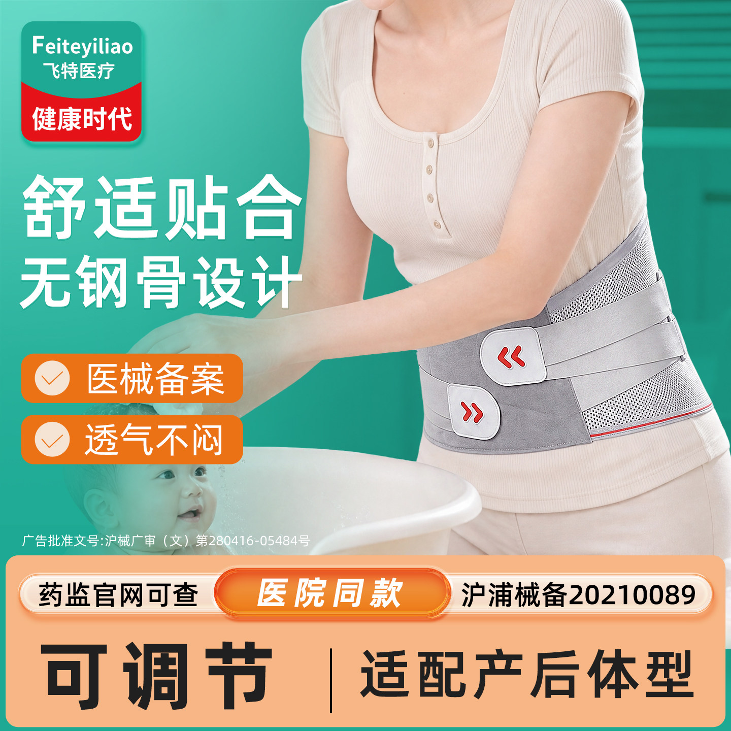 产后专腰用肌劳损医用&护腰带