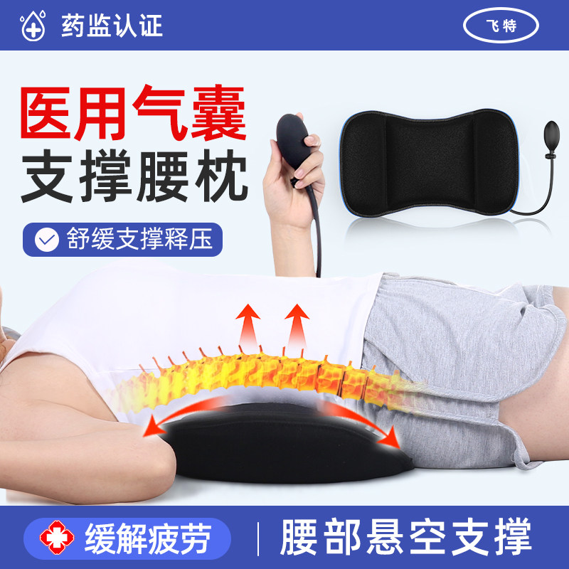 腰椎间盘突出治疗器腰肌劳损理疗仪腰部按摩矫正腰疼支撑曲度腰枕