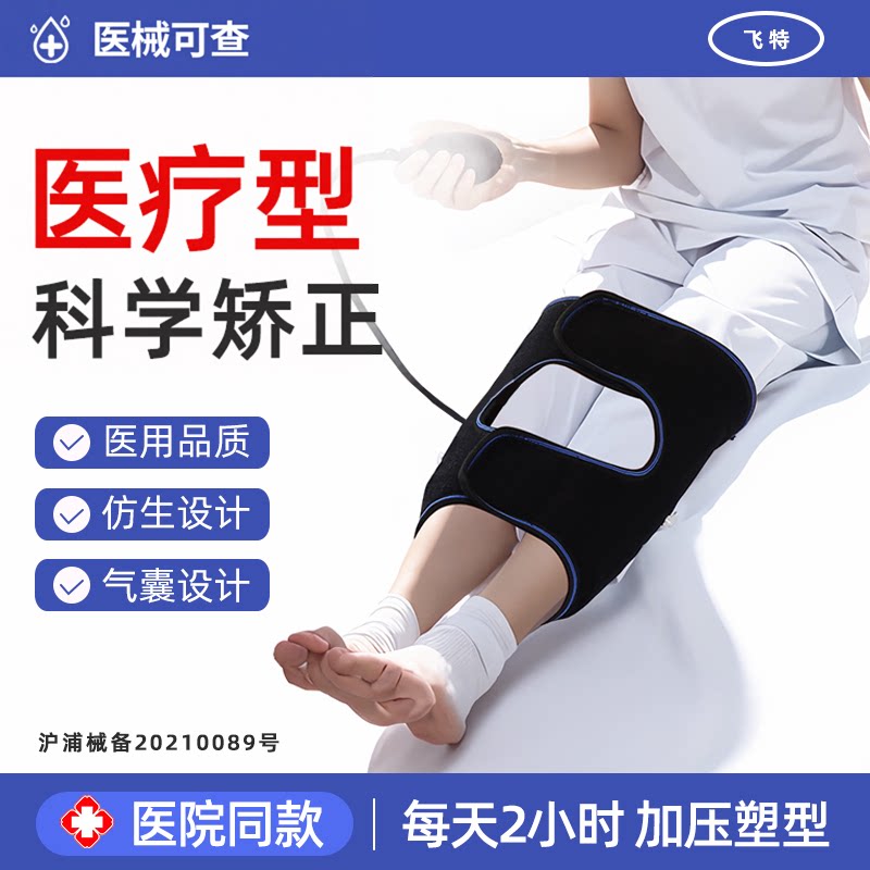 医用xo型腿矫正绑腿带腿型纠正直腿xo罗圈成人儿童腿外翻神器小腿
