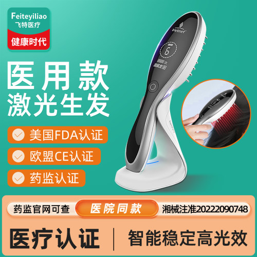 i黑密LLLT红光生发仪防脱增发