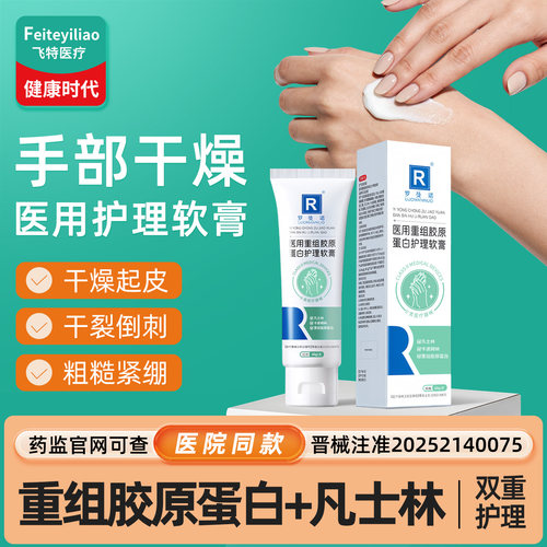 【院研医用】手部护理【凡士林】