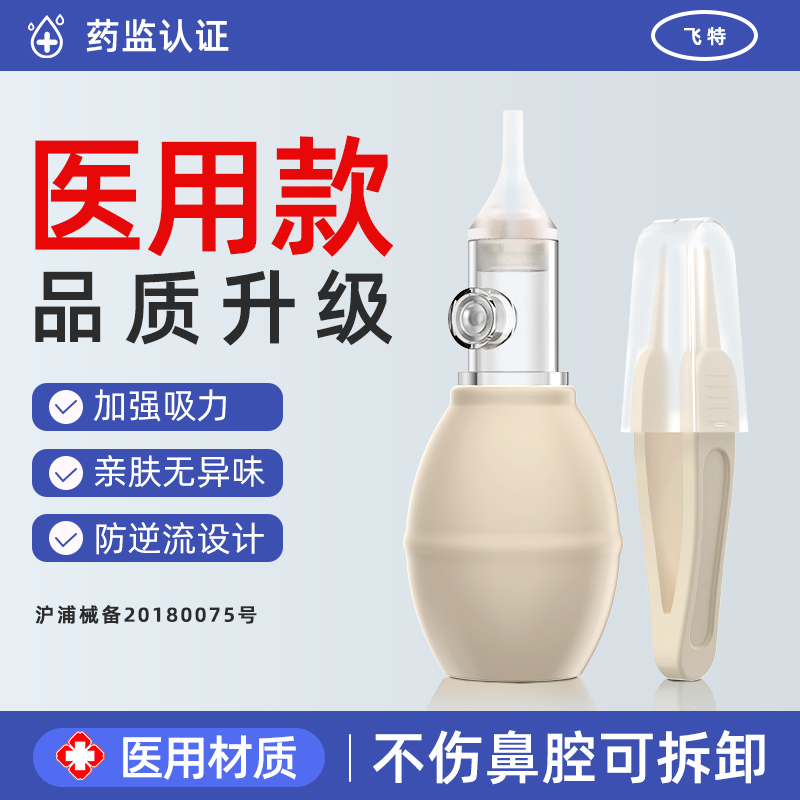 【医用级吸鼻器】宝宝专研不伤鼻