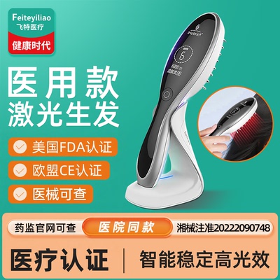 i黑密LLLT红光生发仪防脱增发
