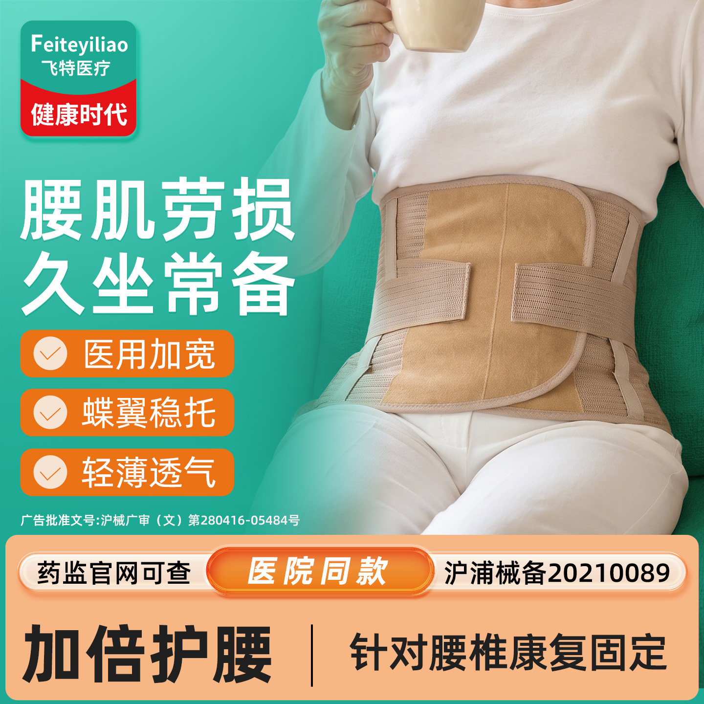 腰部固定带腰部放松银发族&康复