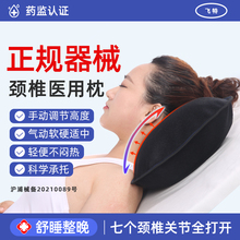 医用颈椎枕医院专用治疗颈椎病枕头医疗睡觉可调节专业牵引矫正器