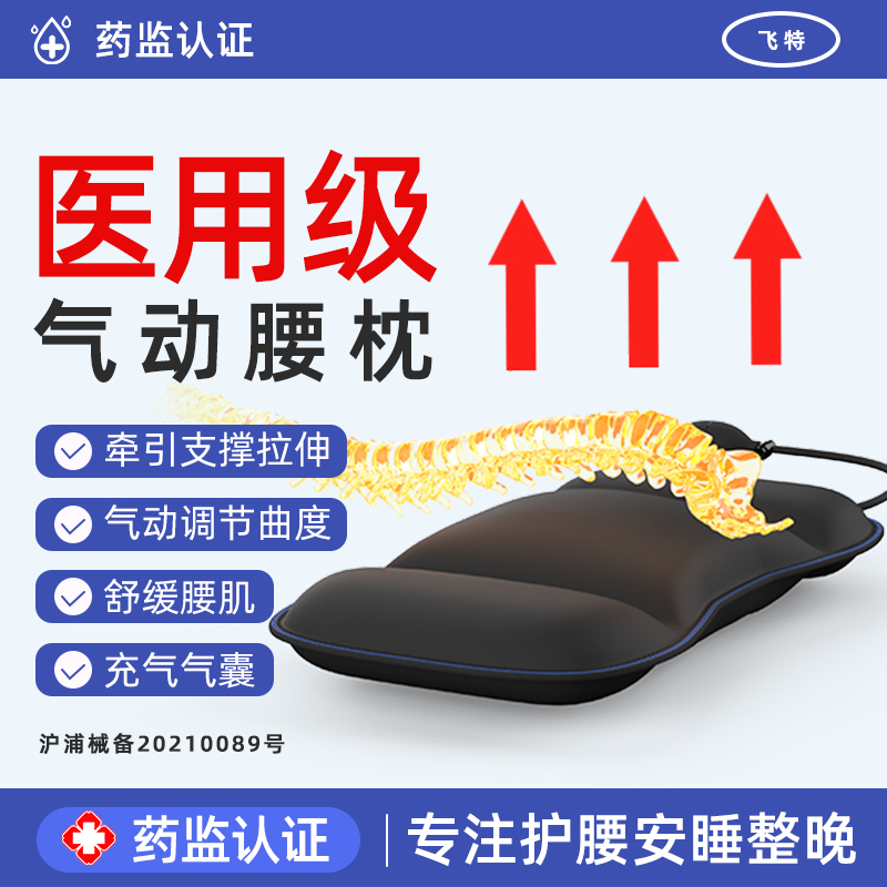 腰间盘突出睡觉腰垫医用腰枕