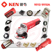 锐奇1200W角磨机9910 9910A配件开关齿轮箱压板碳刷机壳转定子