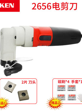 ken锐奇电剪刀2625大功率