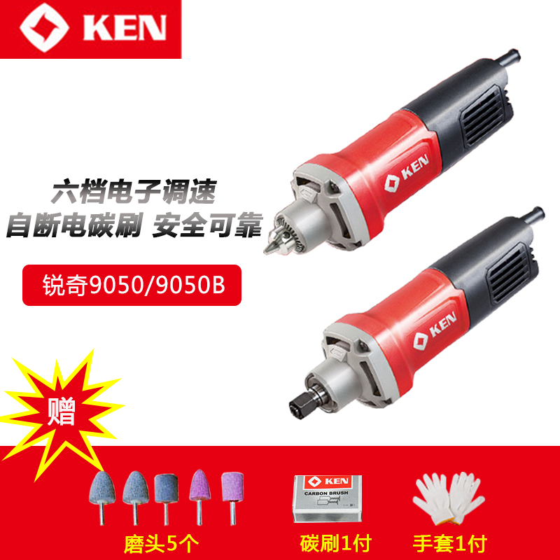 锐奇电磨头9050直磨机内磨机玉石雕刻机调速电磨金属抛光机3mm6mm