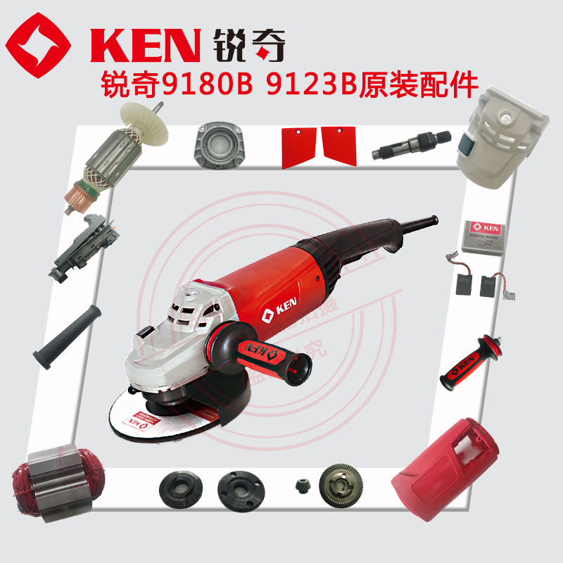 ken锐奇角磨机9180b开关齿轮碳刷