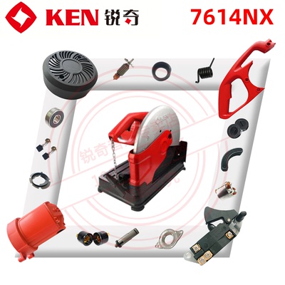 ken锐奇切割机手柄开关碳刷齿轮