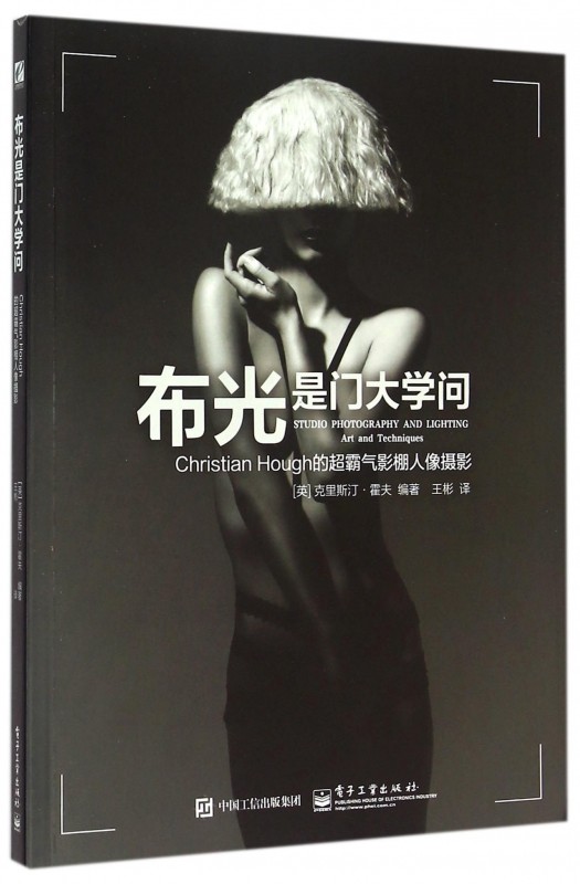 布光是门大学问(christian hough的超霸气影棚人像摄影)