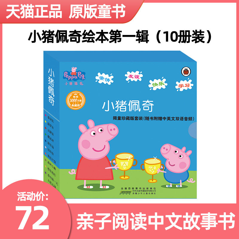 儿童睡前英文故事素材模板 儿童睡前英文故事图片下载 小麦优选