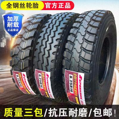 正新全世通三包货车轮胎大全750R16825r16700r16全钢丝真空胎