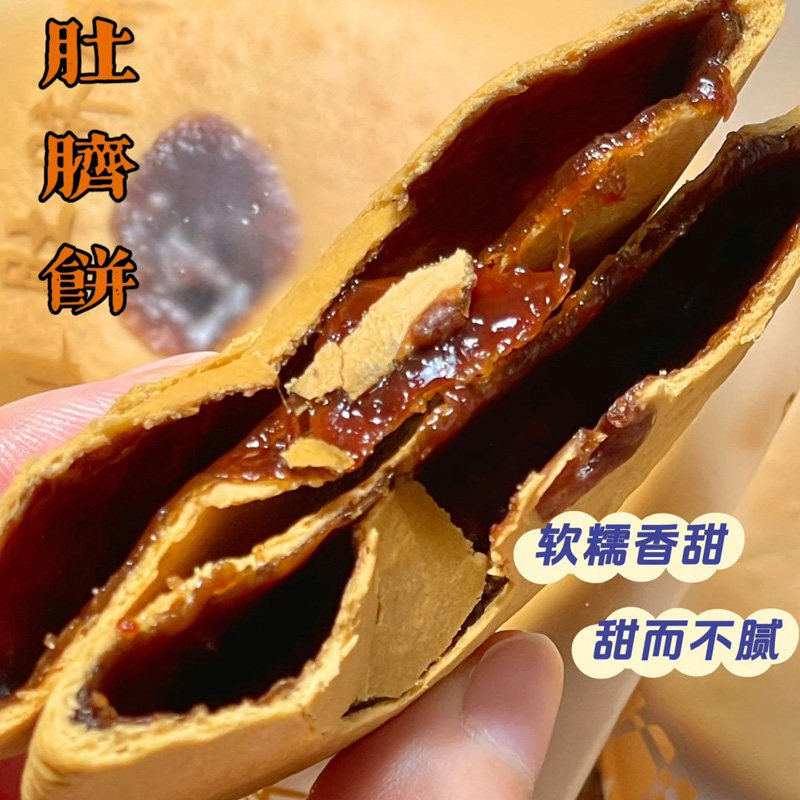红糖肚脐饼潮汕特产地方特色美食年货各地中式糕点送长辈孕妇零食,零食/坚果/特产,薄脆饼干,淘宝优惠券,粉丝福利购,淘宝优惠卷