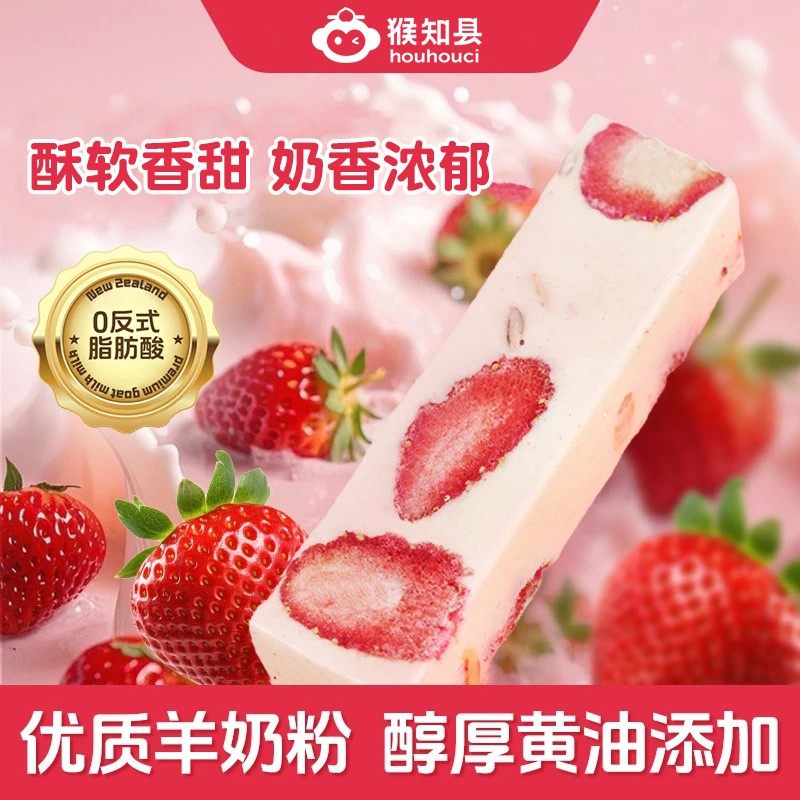 正宗草莓羊奶芙蓝莓独立小包装雪花酥网红糕点小吃官方正品旗舰店