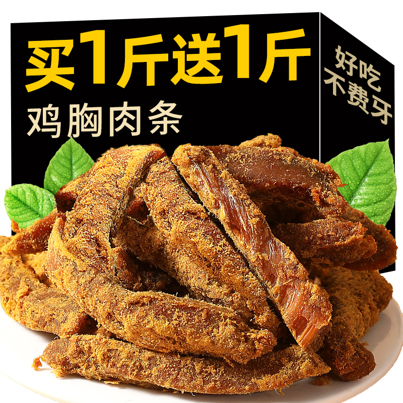 高蛋白鸡肉干代餐零食