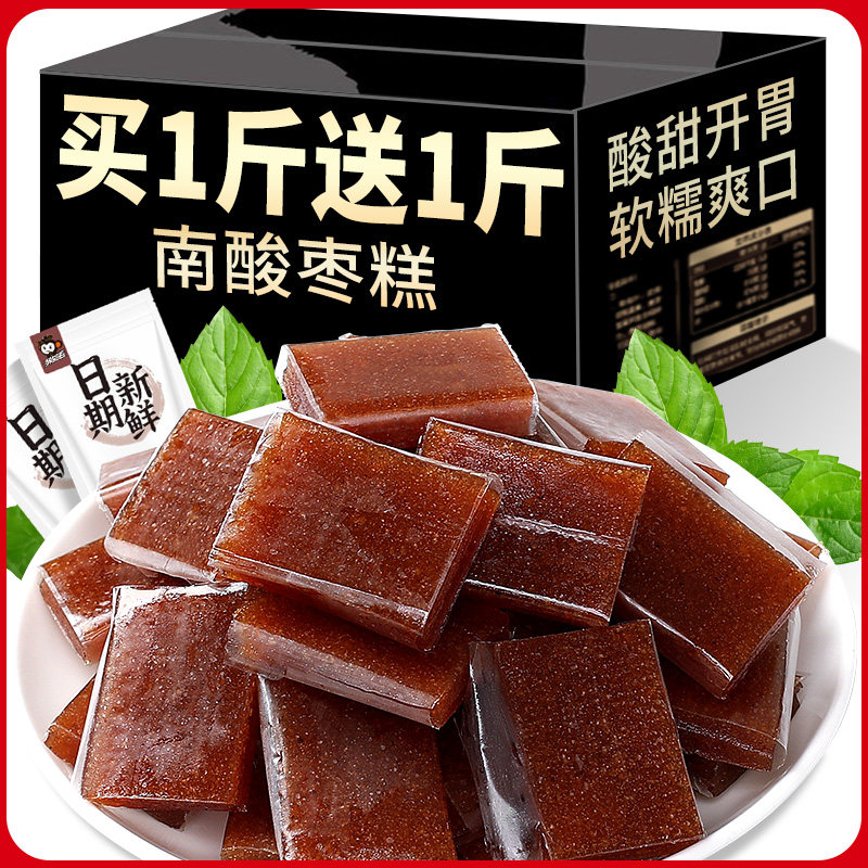 南酸枣糕酸角饼粒无糖精江西特产蜜饯野生手工酸甜小吃休闲零食品