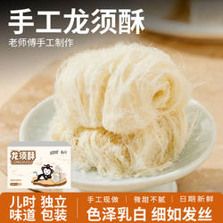 龙须酥糖老北京传统手工老式糕点心零食小吃包装丝休闲美食品特产