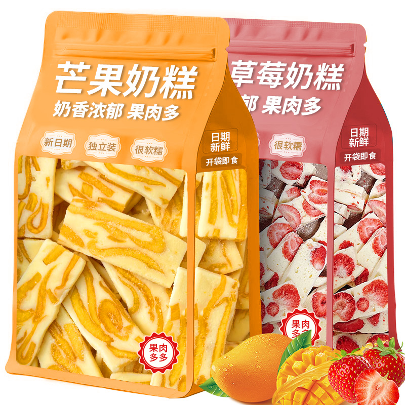 芒果干之恋奶糕草莓牛轧糖办公室营养健康网红爆款小零食早餐食品