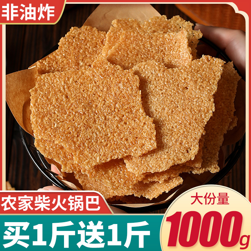 农家锅巴散装非油炸安徽特产