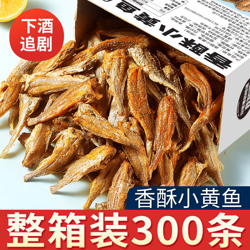 香酥小黄鱼即食黄花鱼酥小鱼干解馋海味零食小吃休闲食品特产孕妇