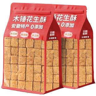 安徽特产正宗巢湖传统老式木锤花生酥无糖精添加木棰糕点零食小吃