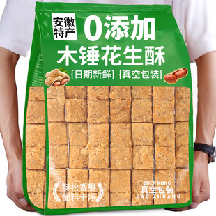 安徽特产正宗巢湖传统老式木锤花生酥无糖精添加木棰糕点零食小吃